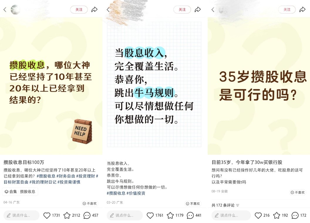 低利率环境年轻人重新当起“收息佬”：从攒利息到攒股息