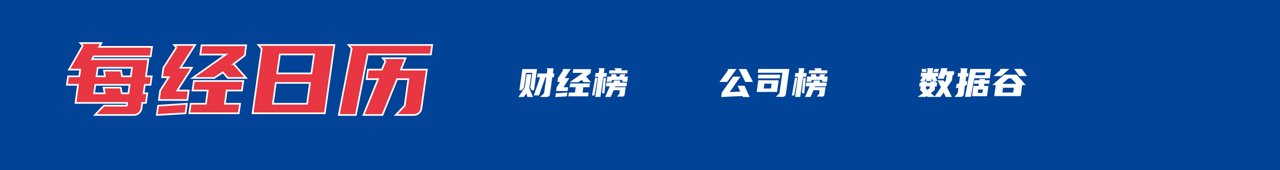 沙、阿、以三国调查迪拜航空“蓄意坠机”事件；金价油价齐涨，布油冲上100美元；华为与赛力斯达成新五年合作；新能源车企9月成绩出炉丨每经早参