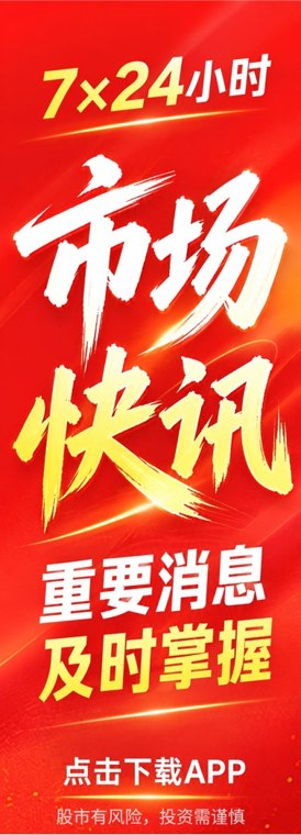 今日晚间重要公告抢先看——江波龙副总经理59.84万股减持计划收官；斥资最高12亿元，东阳光控股股东提议大手笔回购；恩华药业拿下睡眠障碍创新药海外独家授权，最高可获5.07亿美元里程碑付款